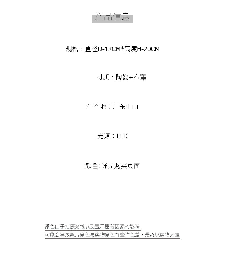 Vintage Menu Torso Desk Lamp