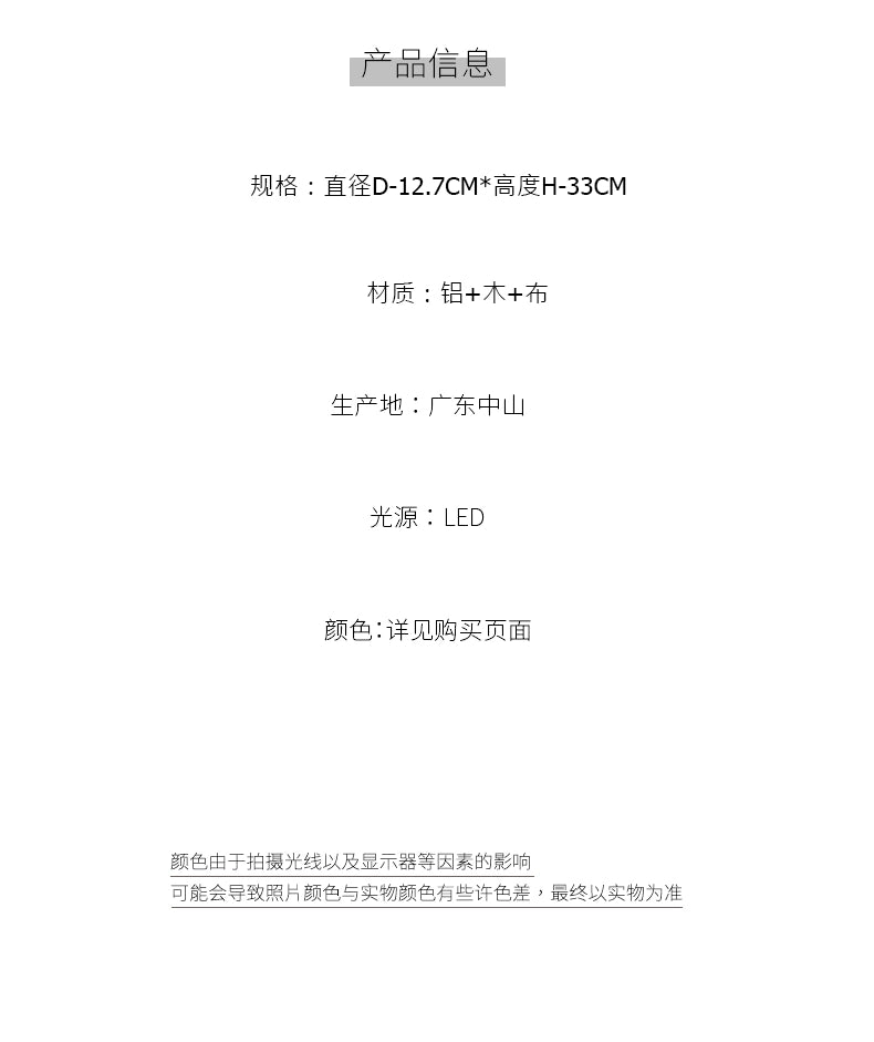 Medieval Inspired Bedside Lamp